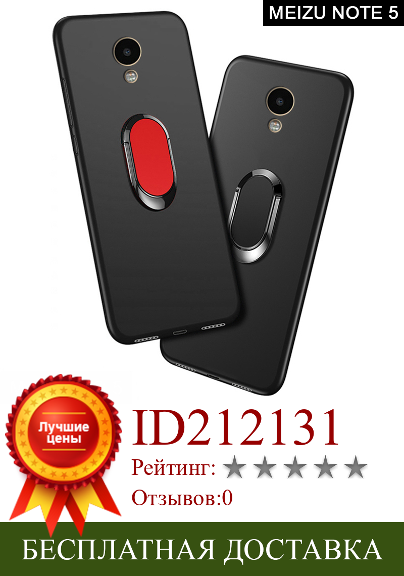 Изображение товара: Чехол для Meizu Note 5, Роскошный чехол для M5 Note 5,5 дюйма, мягкий черный силиконовый магнитный автомобильный держатель, чехол с кольцом для Meizu Note 5, чехол