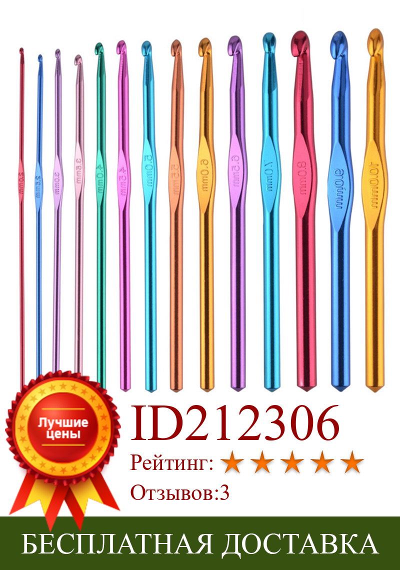 Изображение товара: 1 шт., алюминиевый крючок для вязания крючком, разные цвета, 2,0 мм-10,0 мм, вязаные крючки, иглы для рукоделия, швейная игла для подарка маме