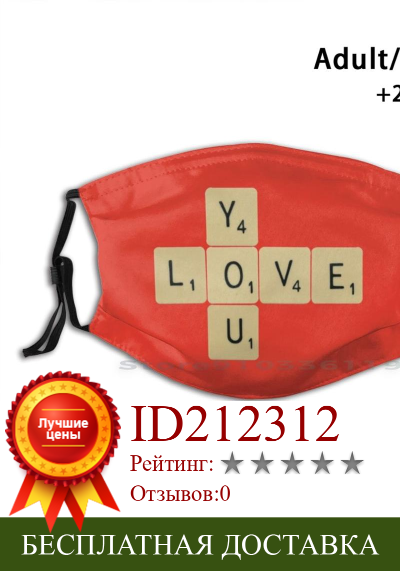 Изображение товара: Многоразовая маска для лица с надписью «Love You» и фильтрами, детская, винтажная, с надписью «Love», «Message», «Peace», «Game», «Scrabble»