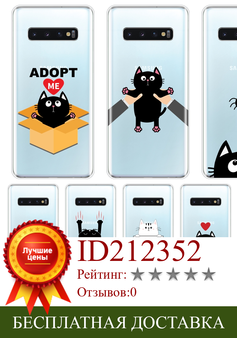 Изображение товара: Чехол-накладка для Samsung Galaxy Note 10 Pro, силиконовый мягкий, с милым котом, для Samsung Galaxy S10E, S10 Plus, 5G