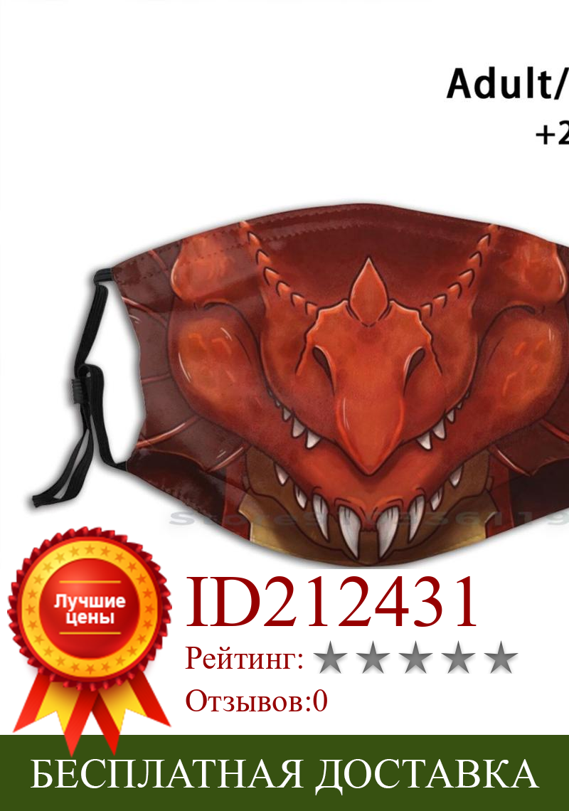 Изображение товара: Многоразовая детская маска для лица Red Dragon Mouth с фильтрами