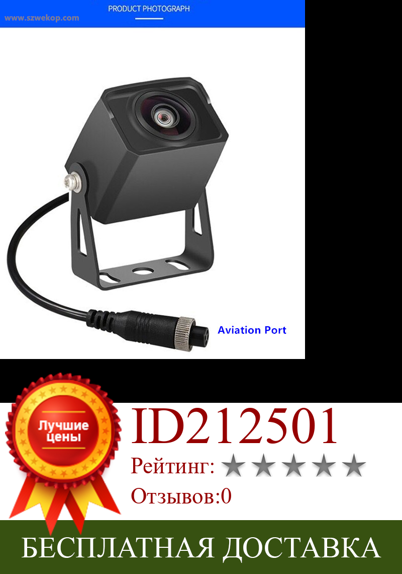 Изображение товара: AHD 720P Водонепроницаемая металлическая боковая автомобильная камера, ИК ночное видение, авиационная интерфейсная купольная камера для искусственных фургонов, такси