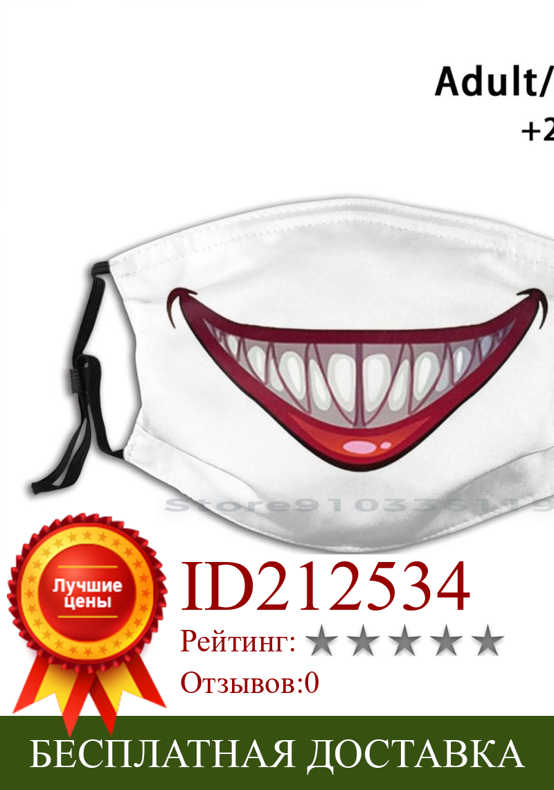Изображение товара: Забавная многоразовая маска для рта и лица с фильтрами, забавные детские зубы, зубы, злые зубы, страшные зубы