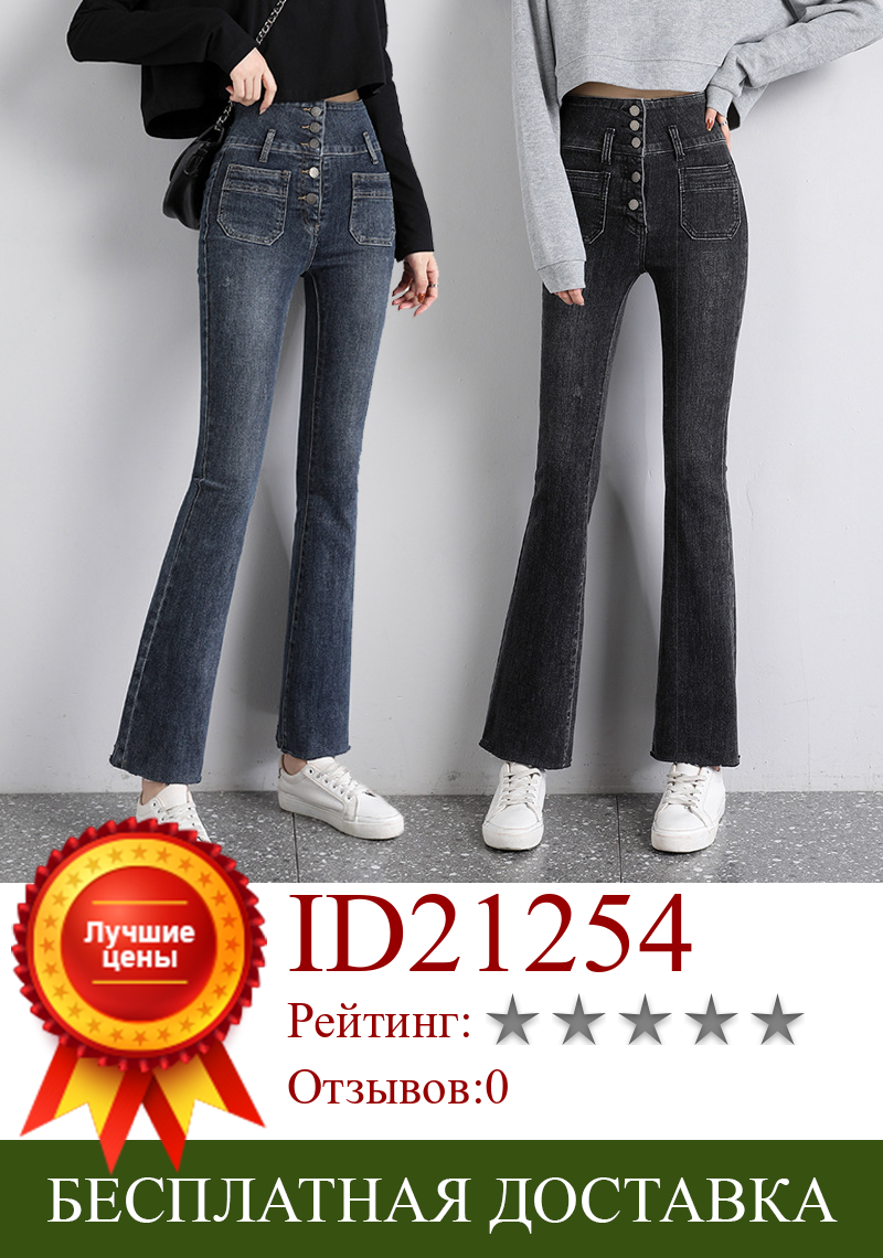 Изображение товара: Новые эластичные узкие джинсы с высокой талией, облегающие Женские расклешенные брюки, повседневные брюки, джинсы с колокольчиком