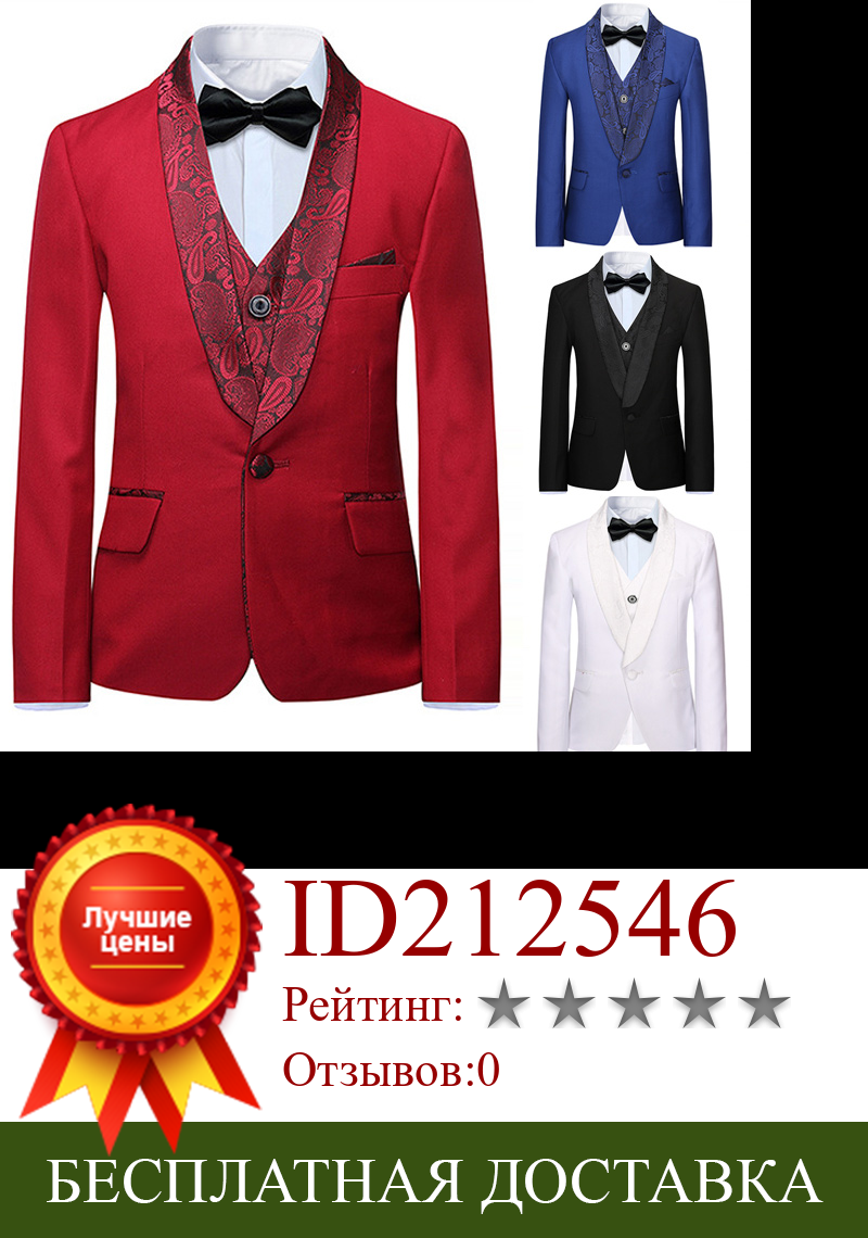 Изображение товара: Красные мужские костюмы 2020, Свадебный костюм жениха, комплект из 3 предметов, Официальный Мужской Блейзер, деловой смокинг, черный приталенный пиджак, брюки, жаккардовый жилет