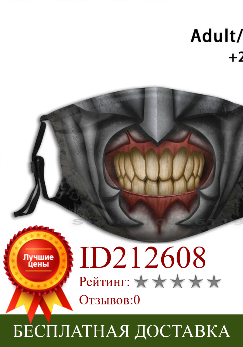 Изображение товара: Маска для рта Саурона, многоразовая маска для рта с фильтром Pm2.5 для самостоятельной сборки, детская маска для рта Саурона, моли от зла, норосформем