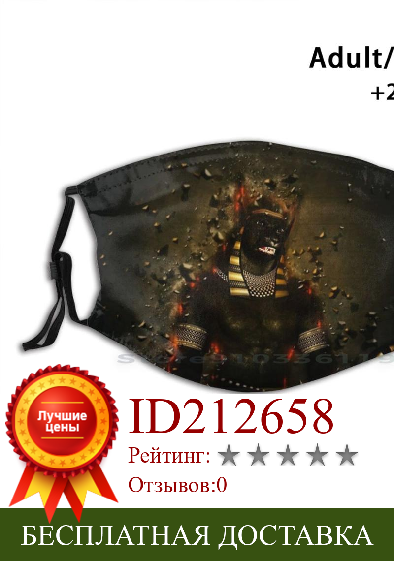 Изображение товара: Анубиса египетского Бога дизайн анти-Пылевой фильтр смываемая маска для лица для Анубиса Египет шакал для собак с трещины миф головка