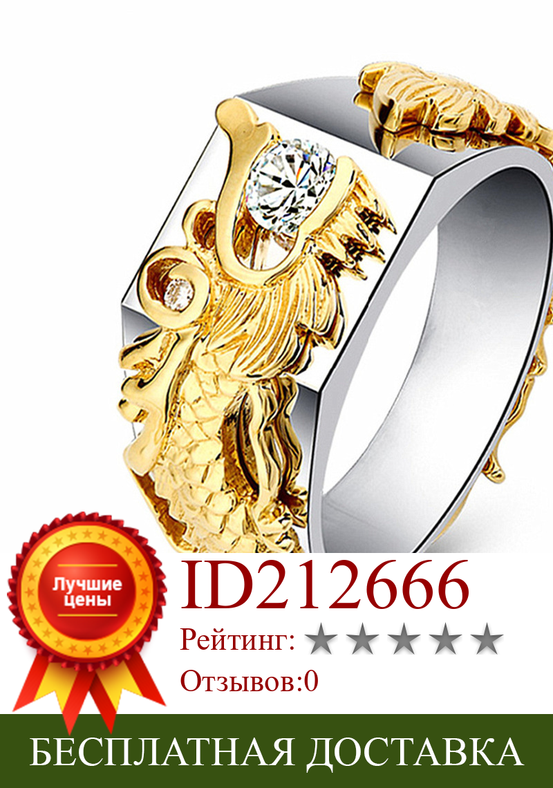 Изображение товара: Изысканное кольцо с изображением дракона, мужское кольцо с печатью, классическое кольцо для женщин и мужчин, обручальное кольцо для мужчин, вечерние кольца в стиле панк-рок в стиле хип-хоп