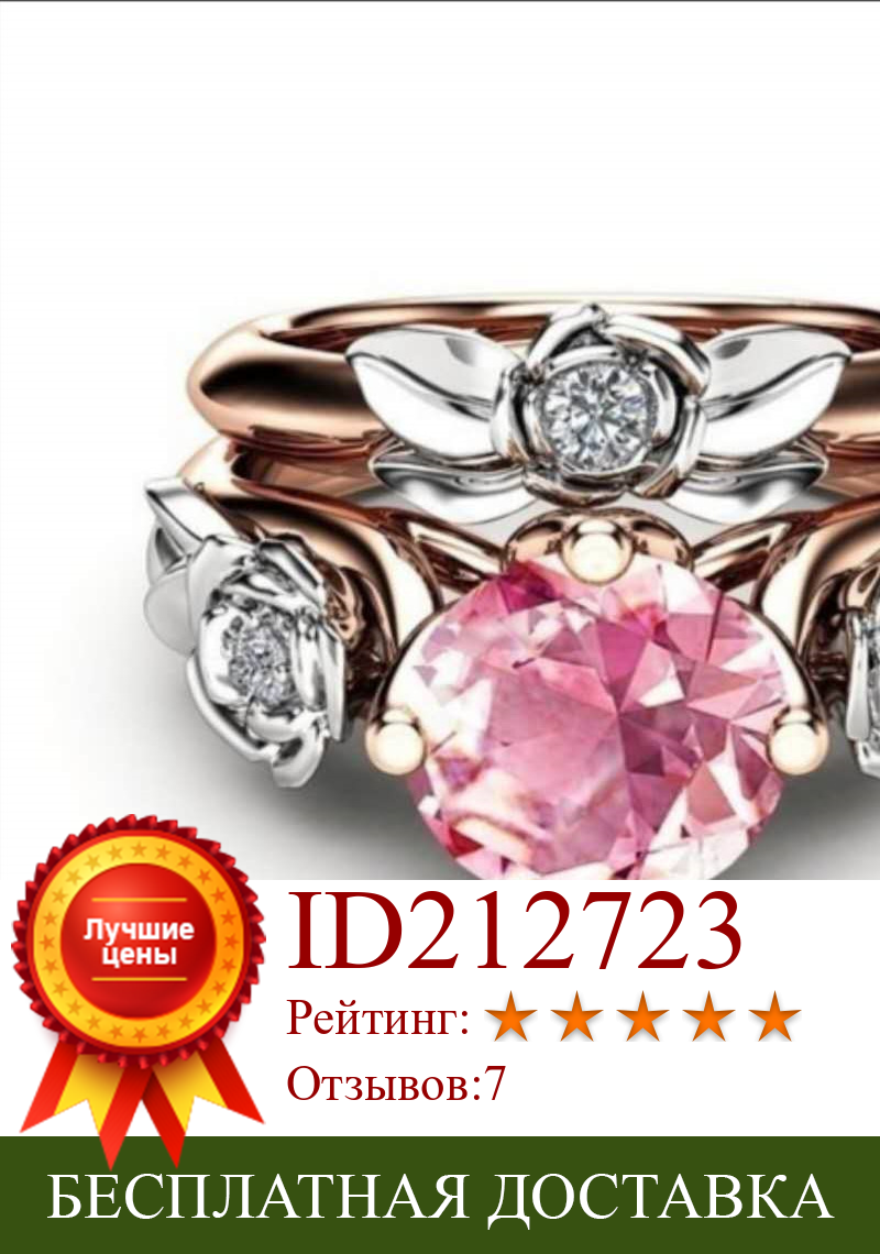 Изображение товара: Креативные розовые хрустальные кольца Milangirl для женщин, женские модные украшения