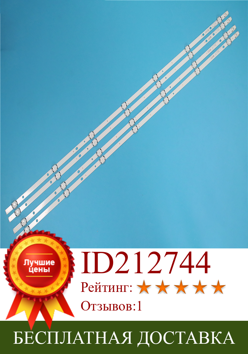 Изображение товара: Новинка, комплект 4 шт. 7 светодиодный 820 мм светодиодный подсветка полосы для VESTEL 43 FHD в B-TYPE VES430UNDL-2D-N1 VES430UNDL-2D-N12 43HB6T72U 43TFN-NSHD