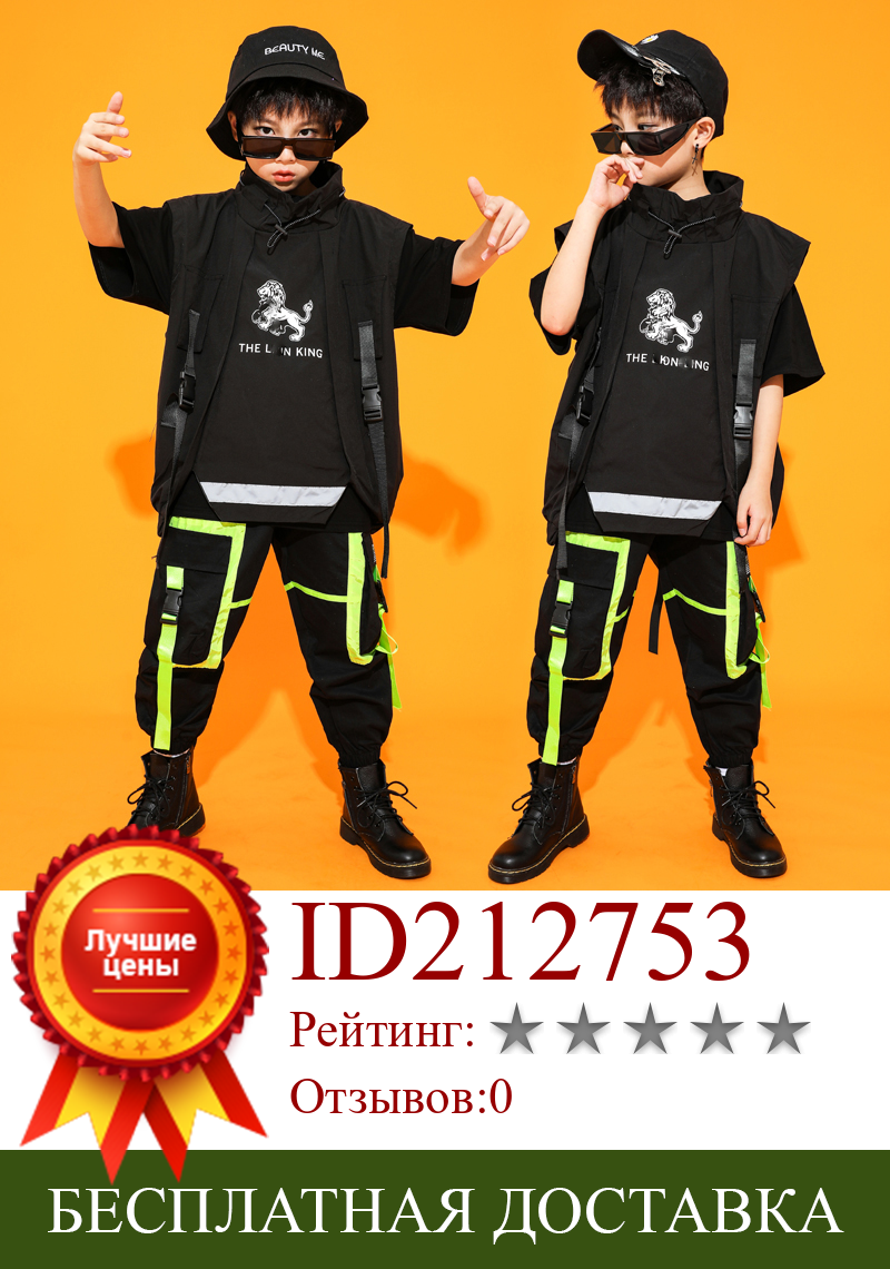 Изображение товара: Детский джазовый костюм для танцев в стиле хип-хоп, одежда для бальных танцев для мальчиков, свитшот, штаны для бега, одежда для выступлений DQS5245