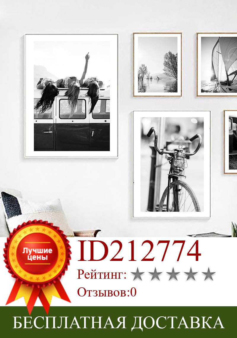 Изображение товара: Скандинавский Стиль плакат с велосипедом Черный и белый холст картина девушка в автомобиле настенные картины для Гостиная скандинавском стиле дома искусство