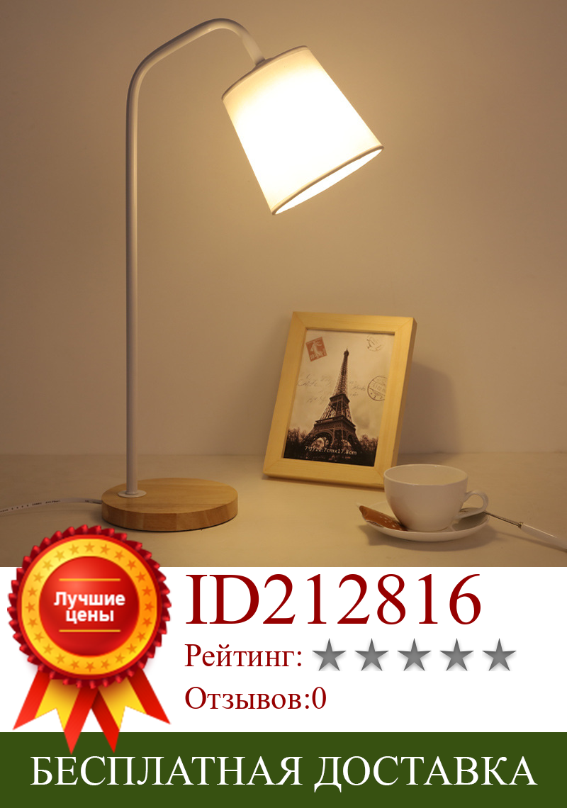 Изображение товара: Светодиодная настольная лампа в скандинавском стиле, простой современный светильник для защиты глаз для студентов колледжей, общежитий, кабинета, прикроватная лампа для чтения для спальни