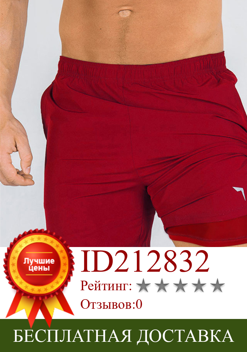 Изображение товара: Мужские быстросохнущие шорты 2 в 1, летние повседневные шорты для безопасности, мужские Модные уличные спортивные штаны для фитнеса и велоспорта, 2019