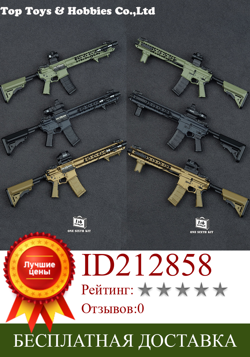 Изображение товара: Модель оружия в масштабе 1/6, игрушки, оружие общего назначения GA0004, модель оружия, набор моделей оружия II для 12-дюймовых военных экшн-фигурок