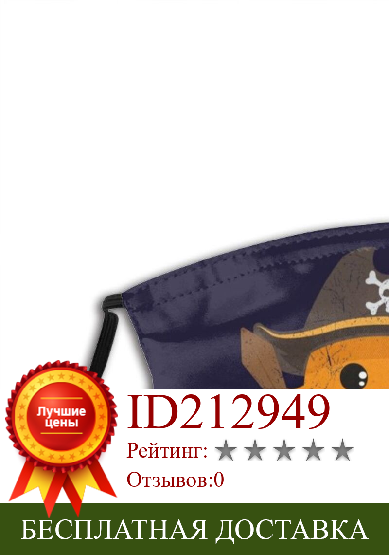 Изображение товара: Кота Кот-пират идея забавного подарка многоразовые рот маска для лица с фильтрами Детский Пиратский Кот и изображением пиратского символа «рюмочка»; Забавные пиратский флаг для домашних животных