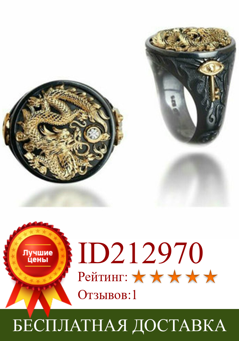 Изображение товара: Milangirl 1Pc Vintage Dragon Rings Black Gun  Animal Male Ring Fashion Gothic Punk Ring Party Jewelry Chinese Style