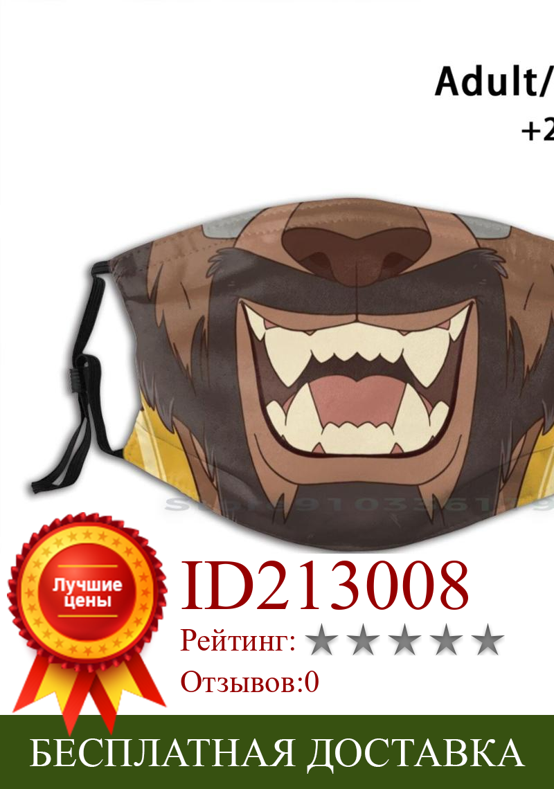 Изображение товара: Маска со смайликом льва: многоразовая маска с принтом рта демонта Pm2.5 фильтр маска для лица детская улыбка льва проект