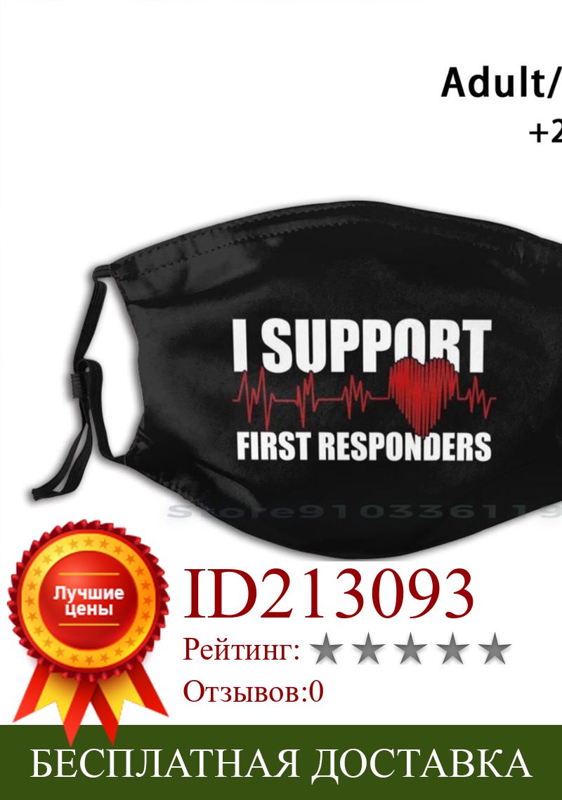 Изображение товара: Я поддерживаю оказания первой помощи-многоразовая маска с рисунком сердечного ритма Pm2.5 фильтр лицевая маска для детей оказания первой помощи Ems парамедик