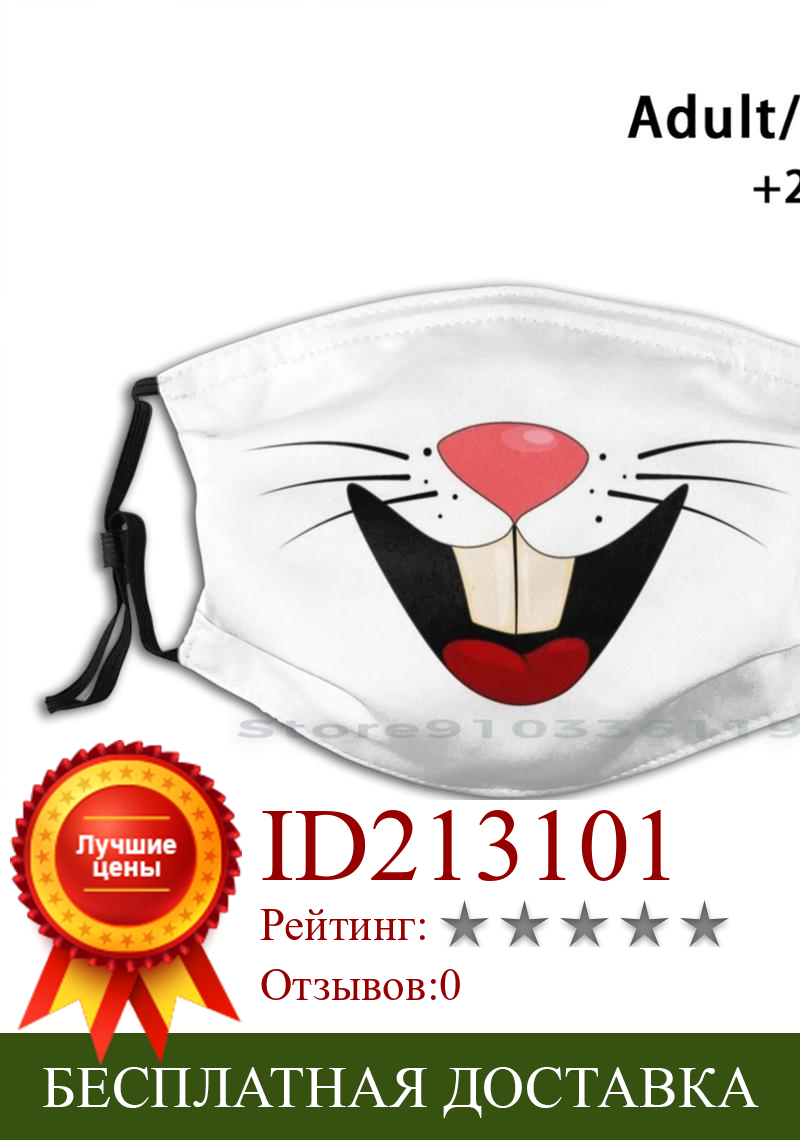 Изображение товара: Забавная маска со смайликом и кроликом для рта, Пылезащитный фильтр, смываемая маска для лица, детская мультяшная маска со смайликом и кроликом