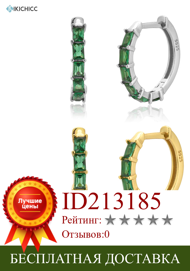 Изображение товара: Кольца Kikichicc из серебра 925 пробы с зеленым цирконием 12,5 мм, роскошные модные ювелирные изделия, 2020 рок, панк, петли, пирсинг Ohrringe