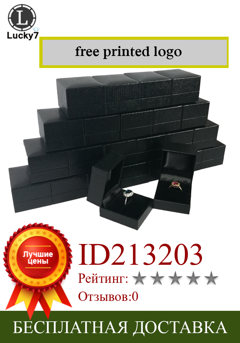 Изображение товара: Оптовая продажа, 250 шт./лот, черные коробки для колец из искусственной кожи, коробка для ювелирных изделий, складная Подарочная коробка, бесплатный логотип