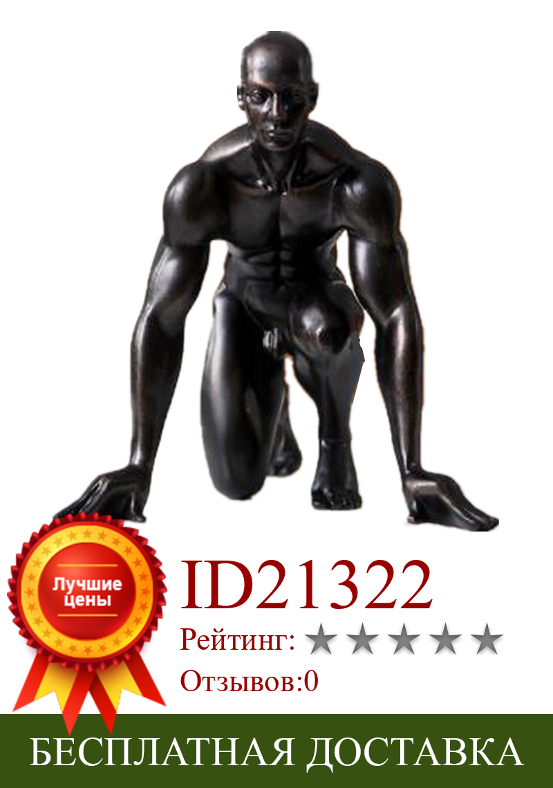 Изображение товара: Спортивная Художественная Скульптура RACE ATHLETE, статуэтка человеческого тела из смолы, статуэтка, аксессуары для украшения дома, спортивный сувенир R441