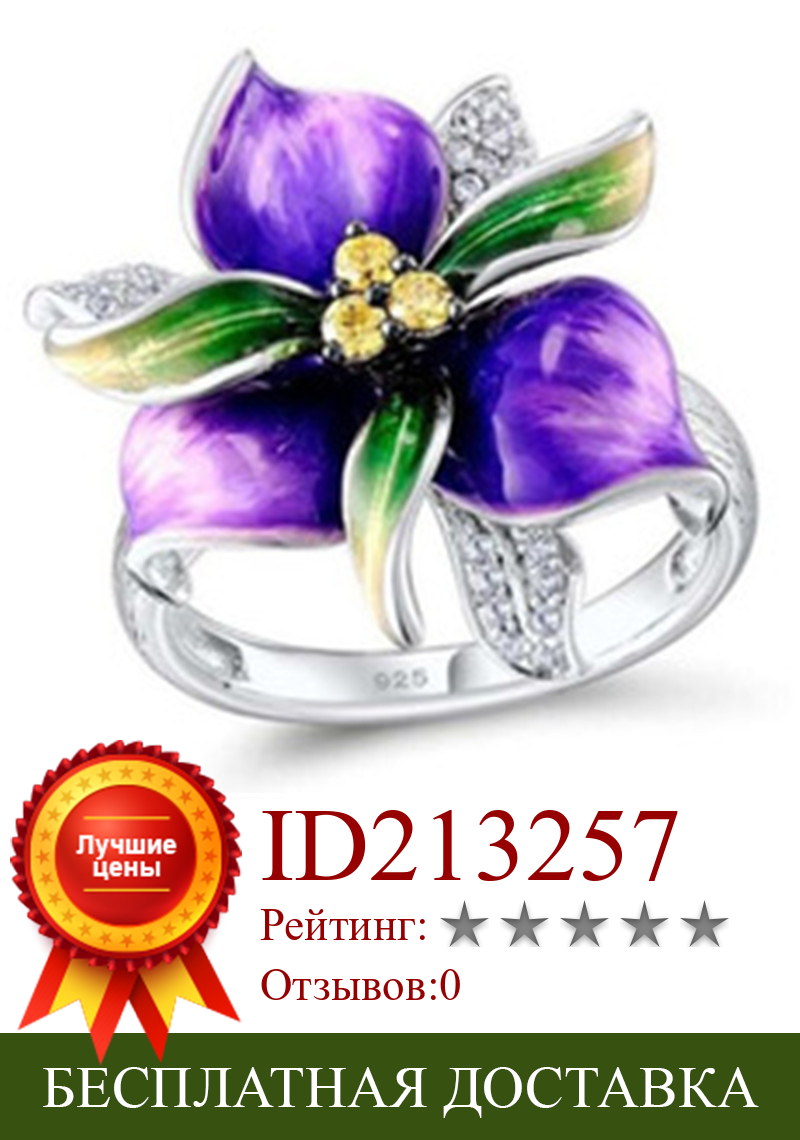 Изображение товара: Модное изящное дизайнерское кольцо Milangirl с фиолетовыми Эпоксидными цветами и желтыми кристаллами для женщин кольца с цирконием ААА ювелирные изделия