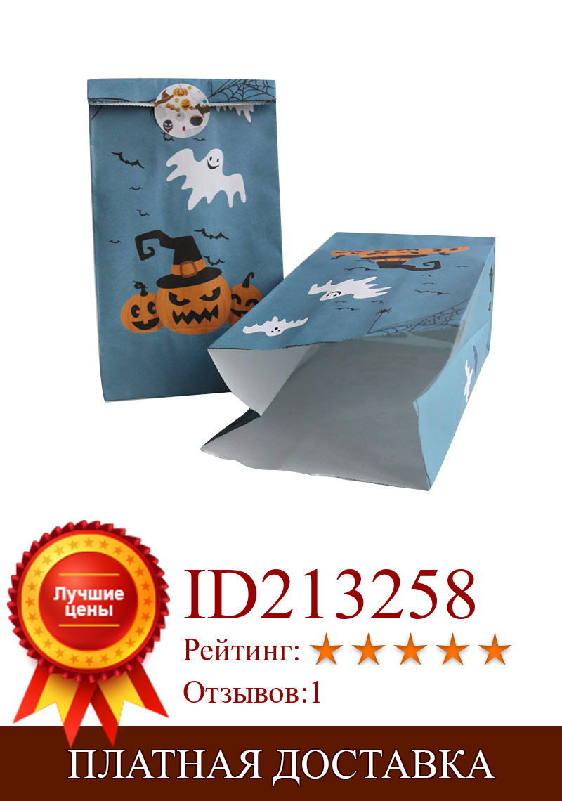 Изображение товара: Вечерние бумажные подарочные пакеты для Хэллоуина, тыквенная бумага, Еда/конфеты/мешки для печенья, синие конфетные пакеты, вечерние украшения для Хэллоуина