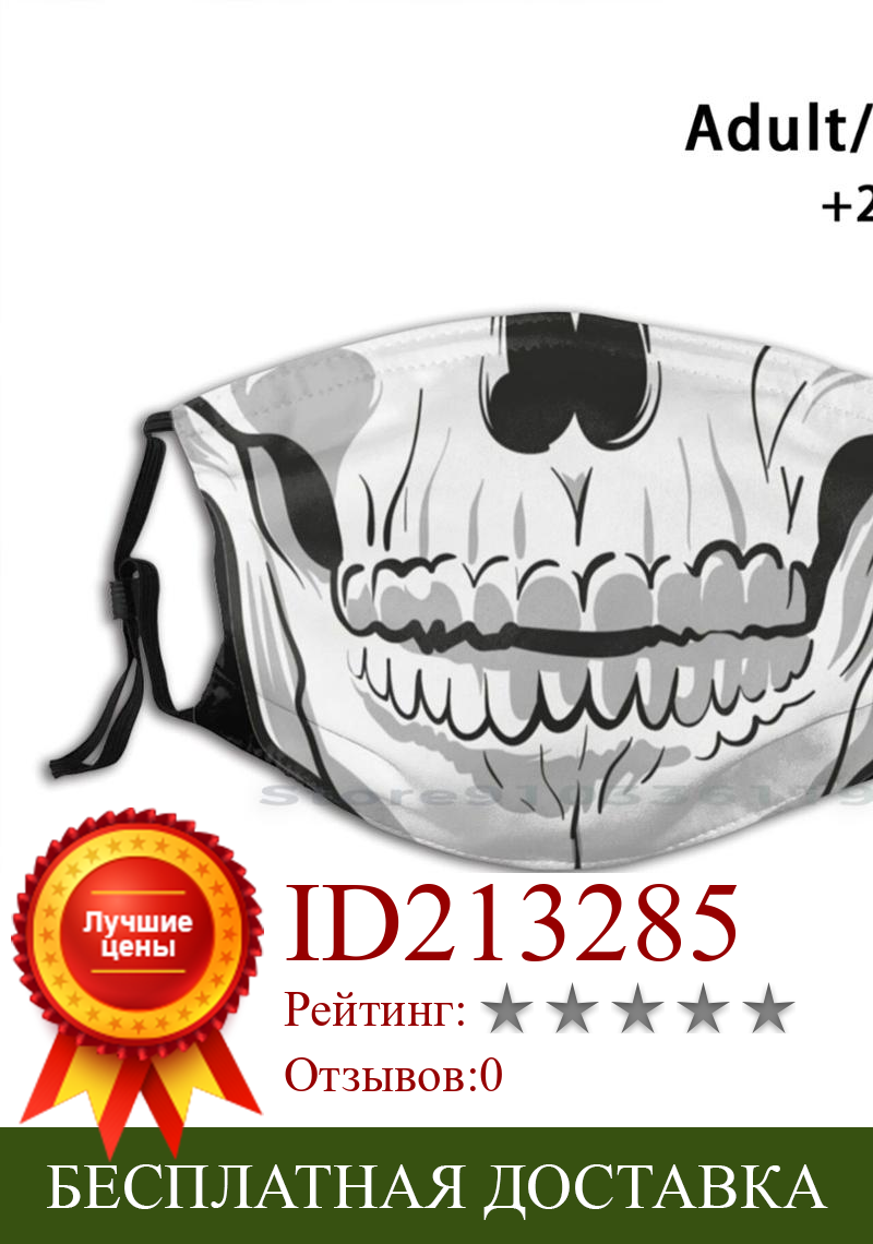 Изображение товара: Многоразовая маска с принтом черепа, рта, фильтр Pm2.5, детская маска для лица 49Ers 711, бандана, одноразовая детская, многоразовая