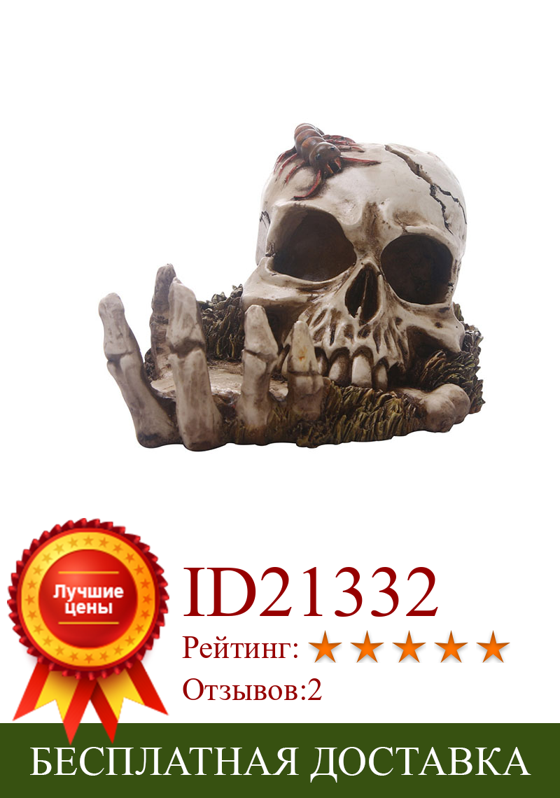 Изображение товара: Готическая статуя черепа из смолы HeyMamba, домашняя скульптура черепа, декор для вечерние ринки на Хэллоуин, шкатулка для украшений, Настольный ящик для хранения