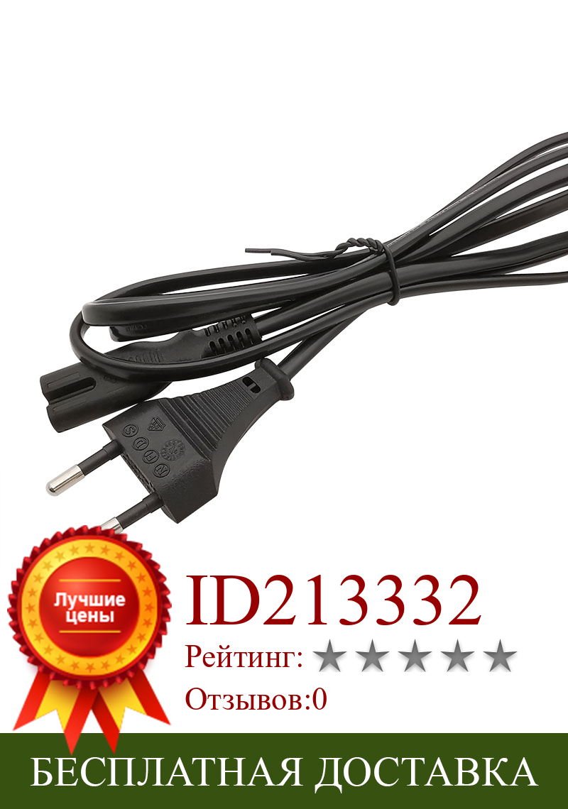 Изображение товара: 1Pcs 1.5m 2 Leg EU Plug Universal Laptop Charger Plug Power Adapter Cord Cable for PC EU Notebook AC Power Cord