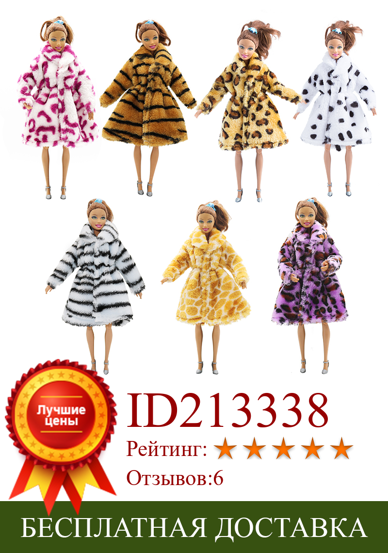 Изображение товара: Для оригинальной куклы Барби модная одежда аксессуары ручной работы для вечевечерние стильная одежда для девочек блузка платье юбка для кукол 29 см 1/6 игрушки для кукол