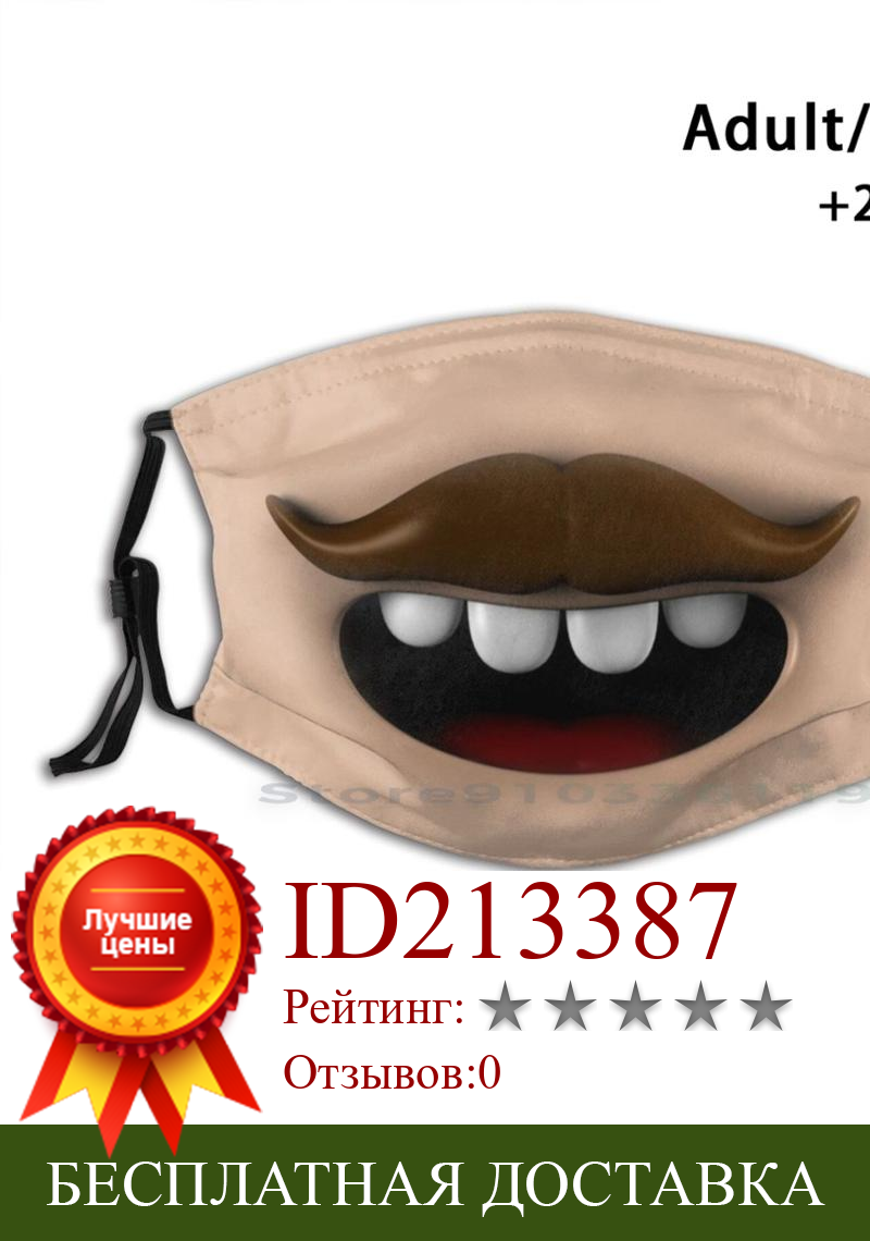 Изображение товара: Многоразовая маска с принтом в виде усов на руль, фильтр Pm2.5, маска для лица, милая детская маска для рта, Imrobstephens, Satansbrand