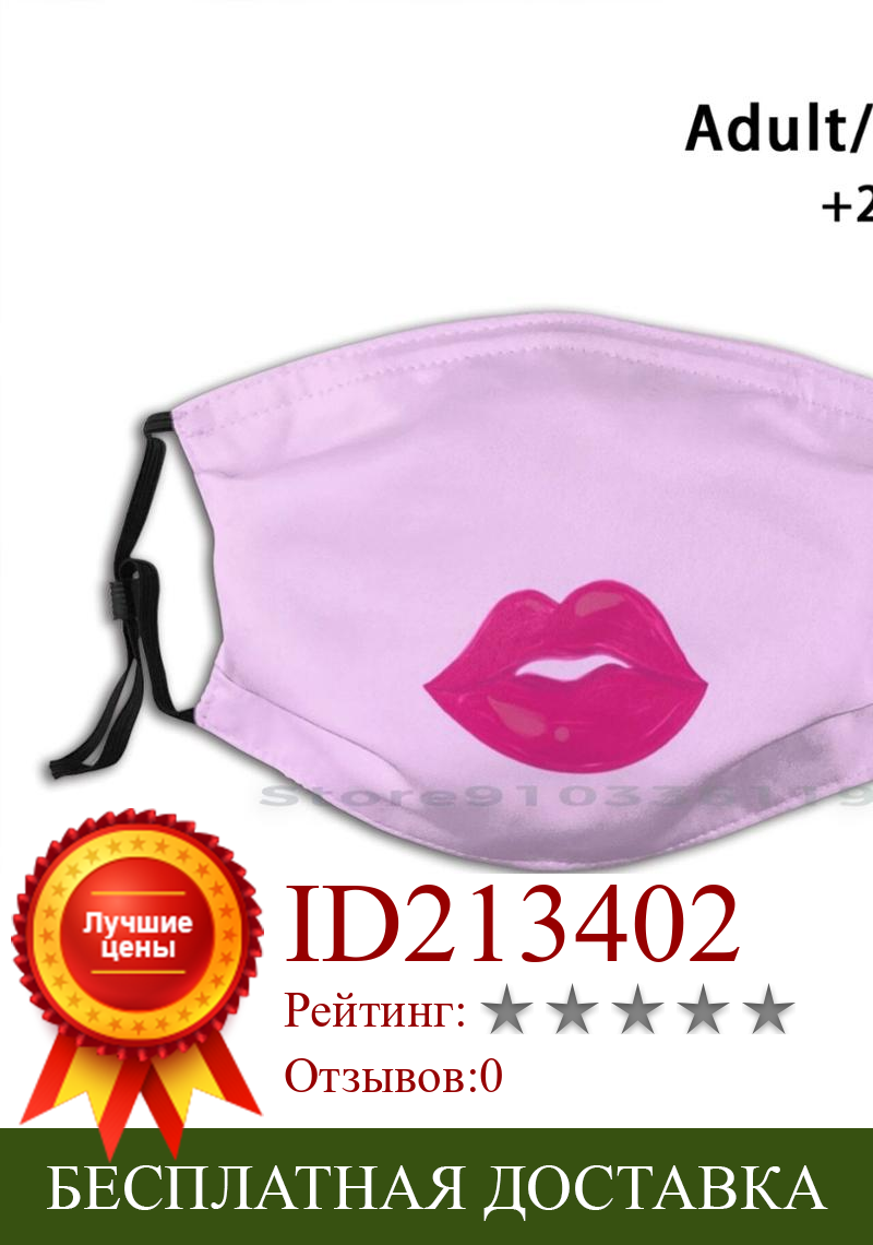 Изображение товара: Губ. рот печати многоразовый Pm2.5 фильтр DIY маска для полости рта детский розовый костюм с рисунком губ Рот Карен Tannici губная помада