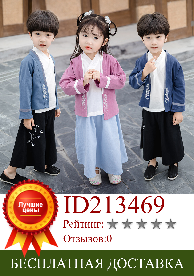 Изображение товара: Костюм ханьфу для мальчиков, китайский костюм кунг-фу в старинном стиле, 3 предмета, SL1061