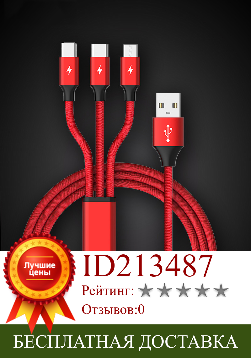 Изображение товара: Многофункциональный кабель для передачи данных Micro USB, кабель для быстрой зарядки и передачи данных с одним перетаскиванием, для Iphone/android/Type-c