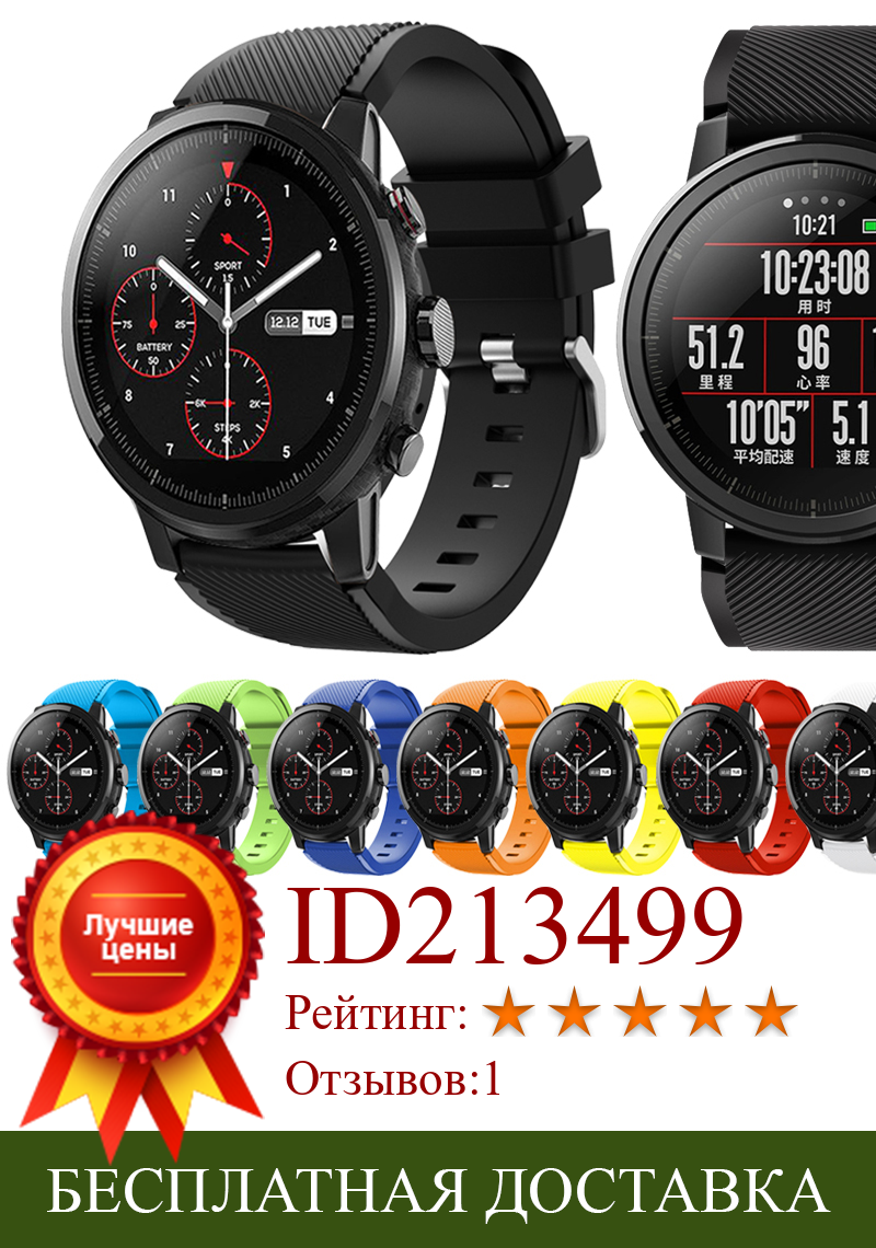Изображение товара: Силиконовый спортивный ремешок для часов Huami Amazfit GTR, 22 мм, 47 мм, Pace, Stratos 2, 2S, для Samsung Galaxy Watch, 46 мм, Gear S3