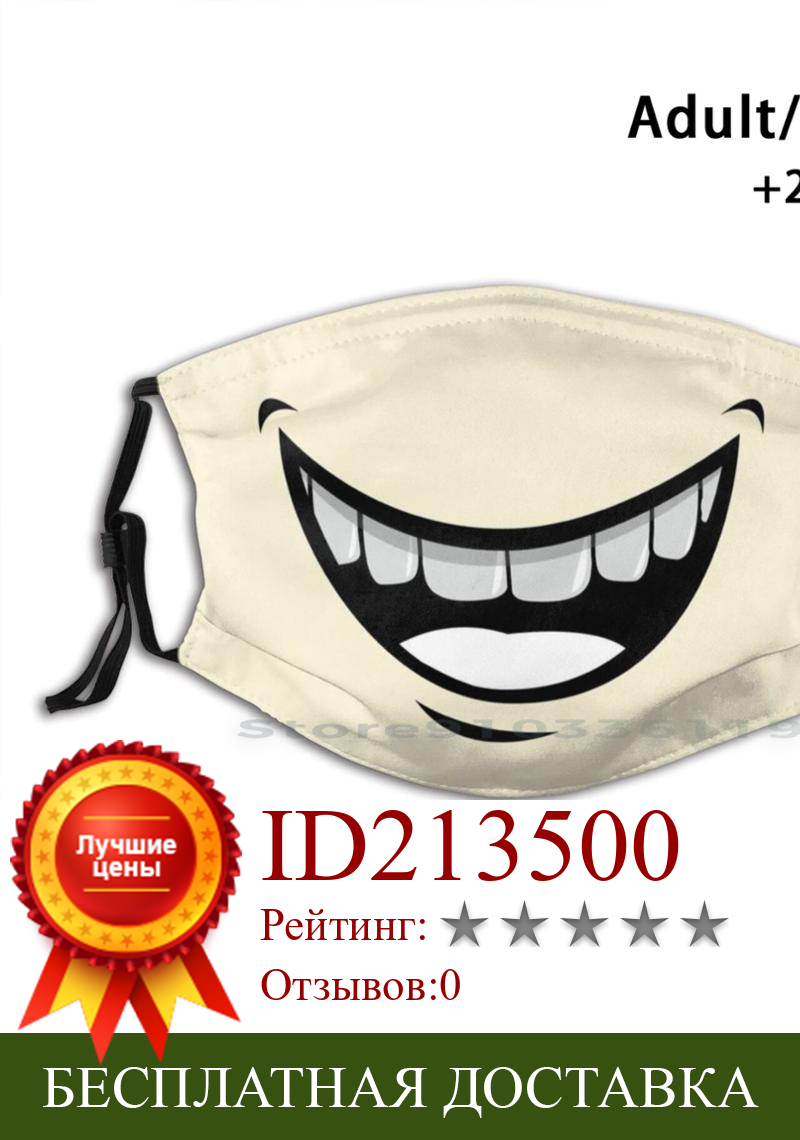 Изображение товара: Многоразовая маска для рта с улыбающимся лицом, фильтром Pm2.5, детская маска для рта «сделай сам», улыбающееся лицо, улыбка, губы, смешной мем, шутка, смех