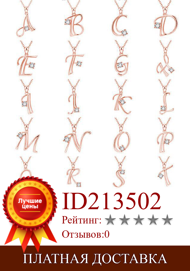 Изображение товара: Mialngirl 26 букв Алфавит кулон ожерелье Циркон Подвески Длинная цепочка для женщин Свадебные ювелирные изделия