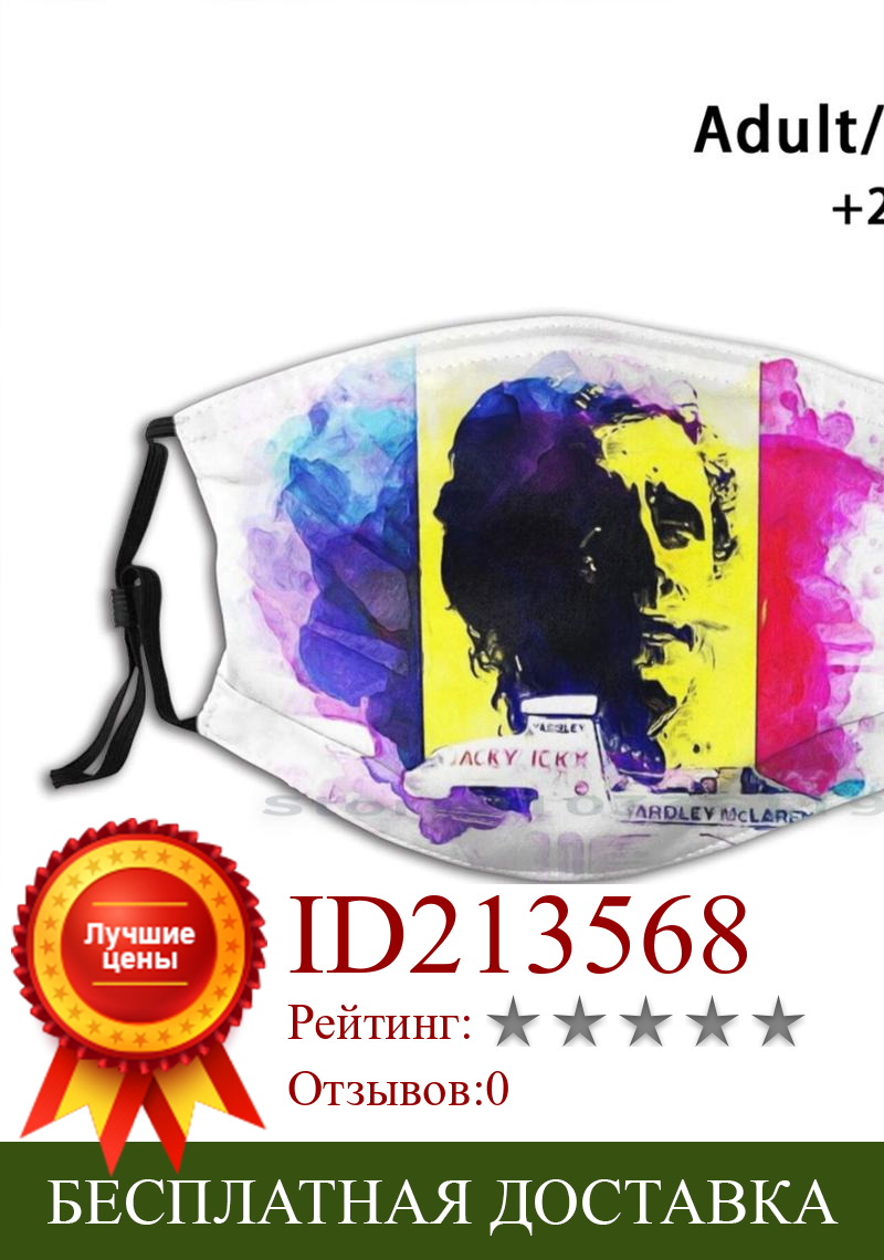 Изображение товара: Многоразовая маска The Legend Ickx с принтом Pm2.5, маска для лица с фильтром, детская маска Jacky Ickx, гоночная маска на выносливость, пробежка с мотором, Бельгийская
