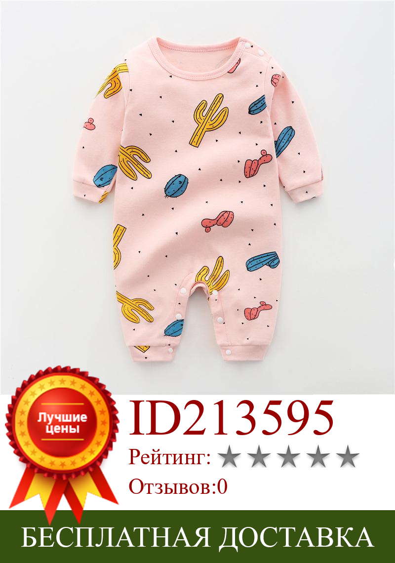 Изображение товара: ZWY432 Детский комбинезон для новорожденных, для маленьких девочек одежда для малышей свитер для мальчиков до года наряд из одного предмета с рисунком Ползунки Одежда для новорожденных на возраст от 0 до 24 месяцев