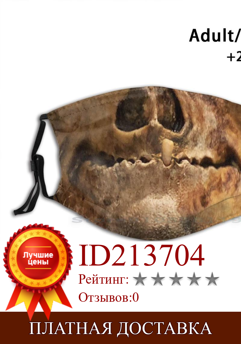Изображение товара: Копия-однозубная маска с принтом зомби рта многоразовая маска Pm2.5 фильтр маска для лица детская Череп Скелет тяжелый металл истинное насилие