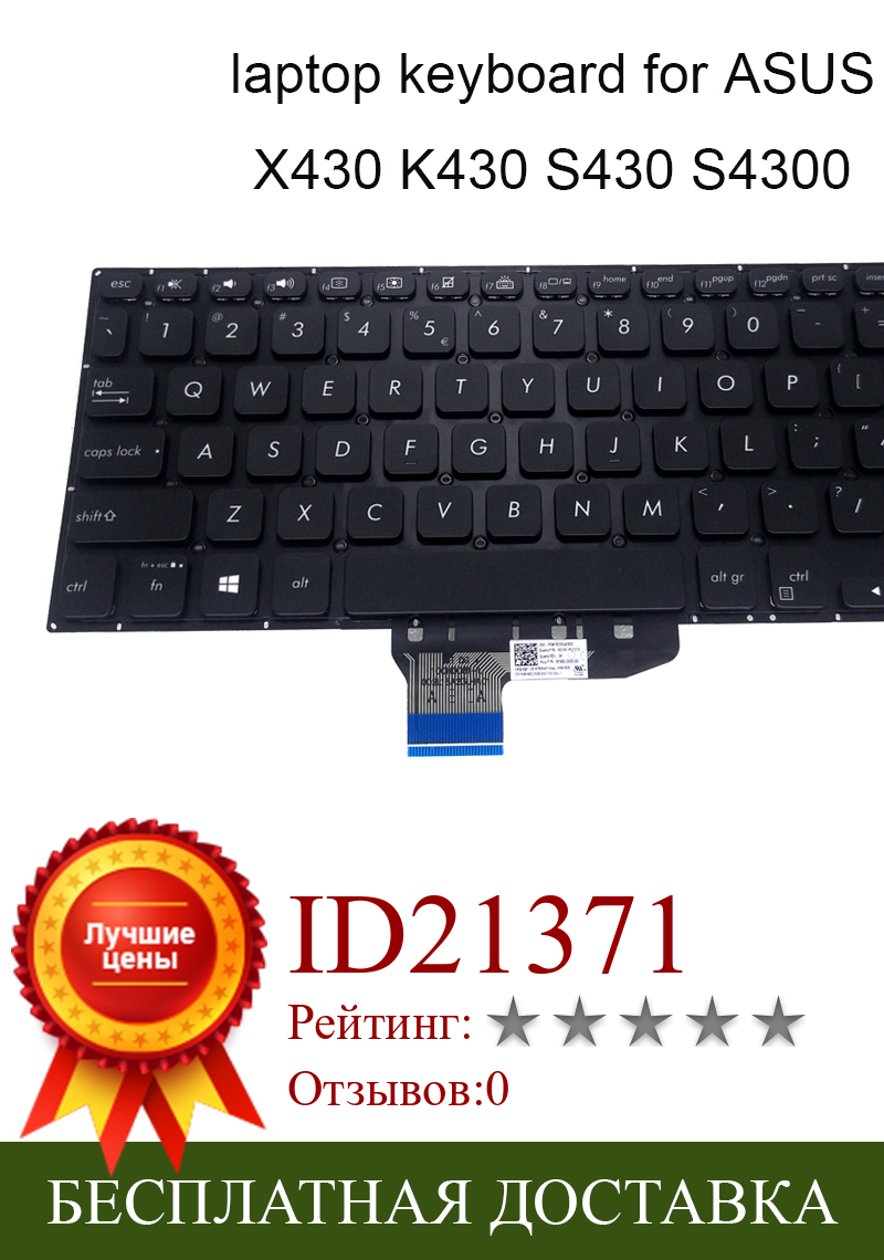 Изображение товара: Немецкая клавиатура с подсветкой для ASUS vivobook 14s X430 S430 S4300 евро гр ноутбук ПК Клавиатура для ноутбука по выгодной цене с доставкой, 0KNB0 2608GE00 260AGE00