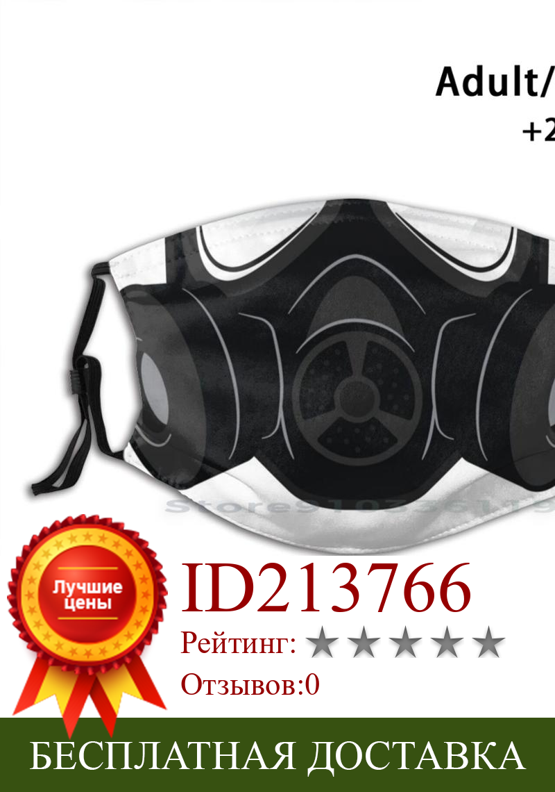Изображение товара: Противогаз, реалистичный вид спереди, плоский принт, многоразовая маска, фильтр Pm2.5, маска для лица, детский фильтр для противогаза