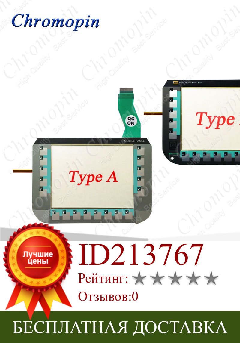 Изображение товара: Сенсорный экран для 6AV6645-0DD01-0AX0 6AV6 645-0DD01-0AX0 6AV6645-0DD01-0AX1 6AV6 645-0DD01-0AX1 Мобильная панель 277 В красный горошек с выключателем