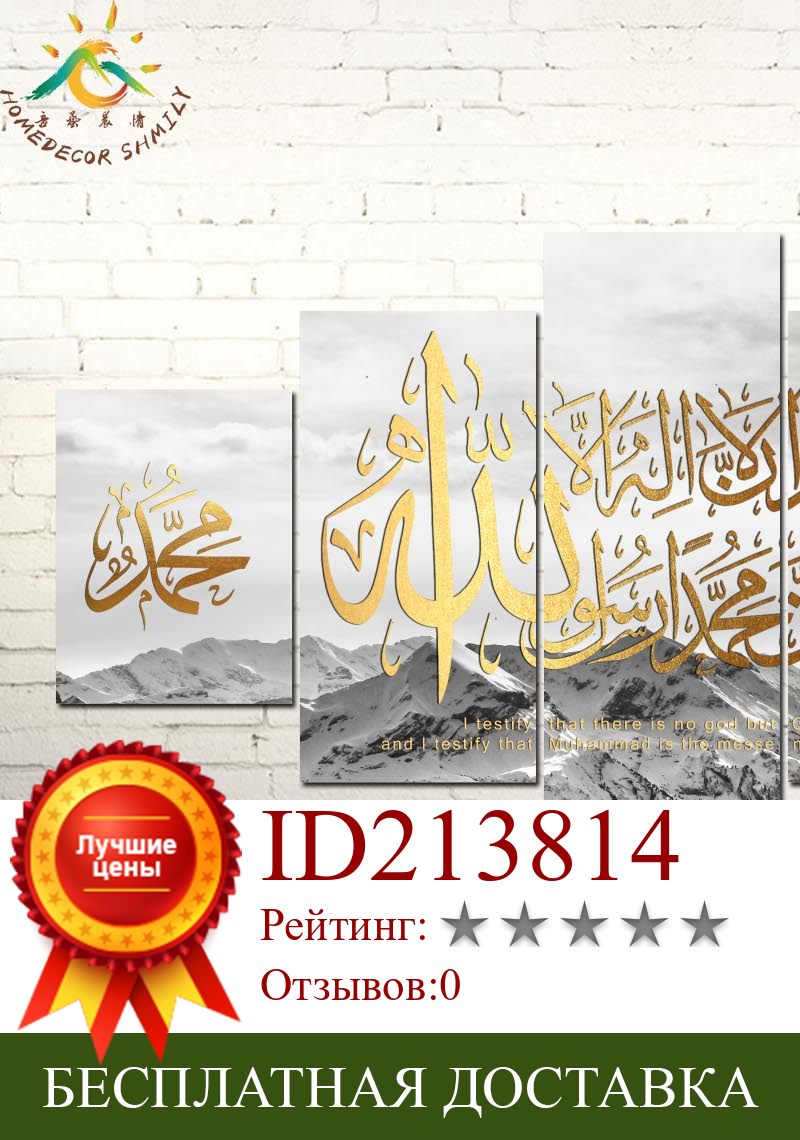 Изображение товара: Исламская шахада Аллах Мухаммед в пасмурные Айсберг плакат Холст Картина Wall Art Печать на холсте стены фотографии для Гостиная