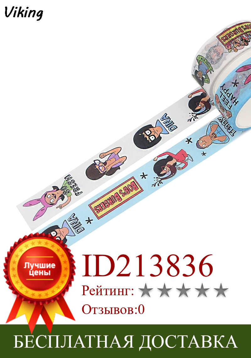 Изображение товара: G1220 15mmX5m Washi Tape Cartoon Cute Masking Tape Decorative Adhesive Tape Sticker Scrapbooking Diary Stationery Supply