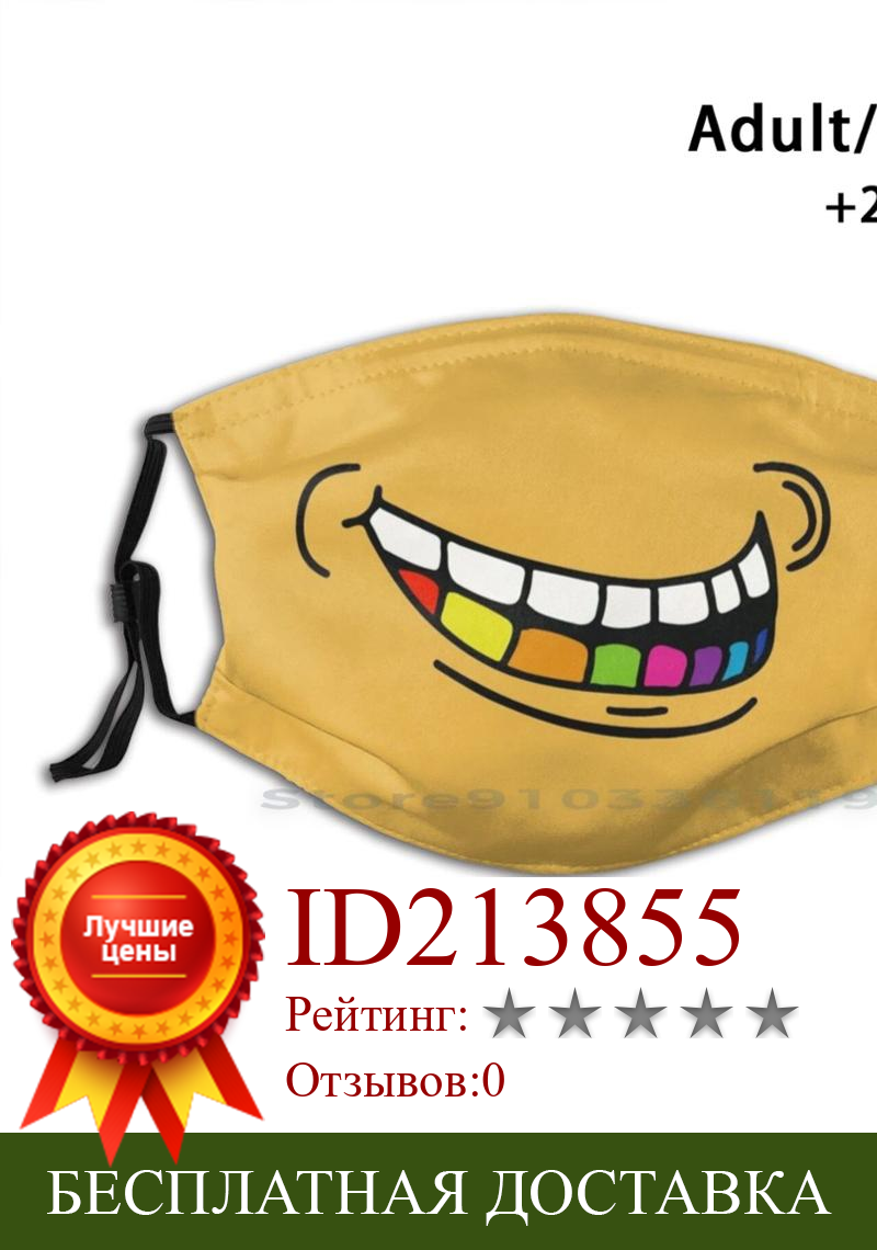 Изображение товара: Многоразовая маска для лица с принтом «Тролль» Pm2.5, светофильтр, маска для лица, детская маска для лица с принтом «Тролль», улыбка, цвет, яркий, простой, Забавный