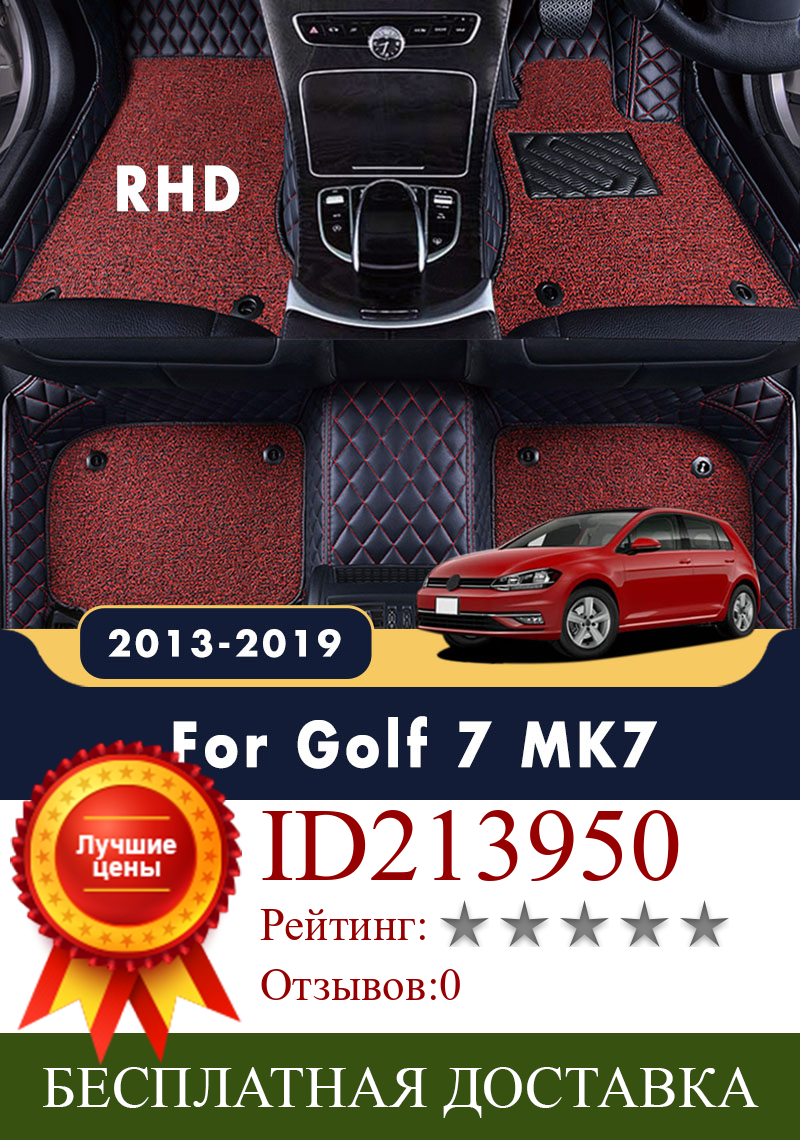 Изображение товара: Роскошные двухслойные коврики RHD с проволочной петлей, автомобильные коврики для Golf 7 MK7 2019 2018 2017 2016 2015 2014 2013 для Volkswagen vw